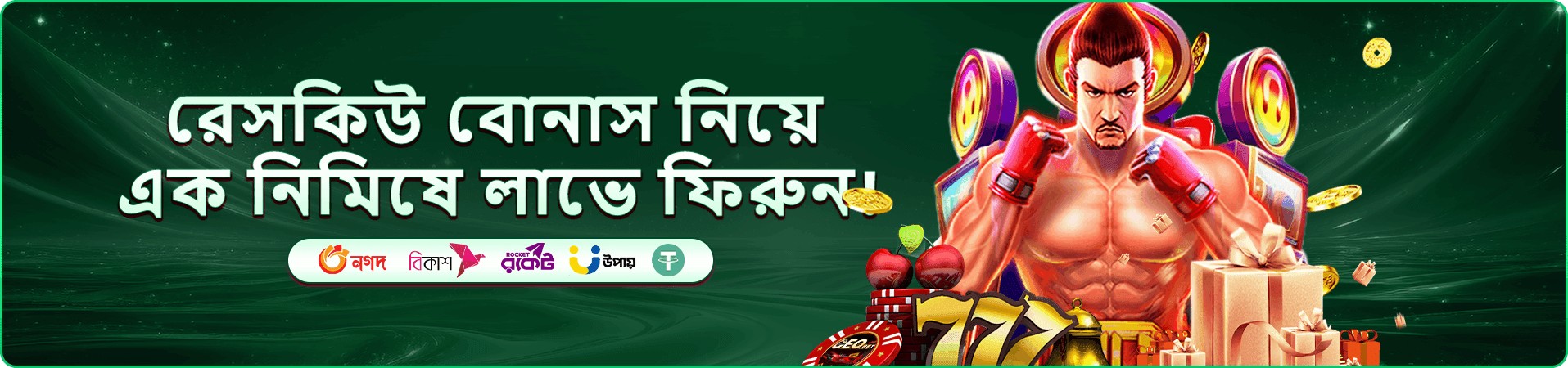 77kk গেমস স্লট কালেকশন